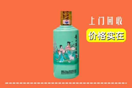 安康市求购高价回收24节气茅台酒