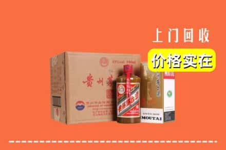 安康市回收精品茅台酒