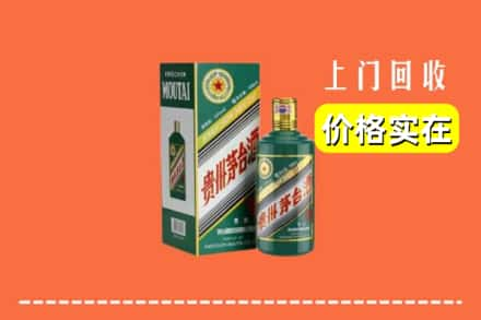 安康市回收纪念茅台酒